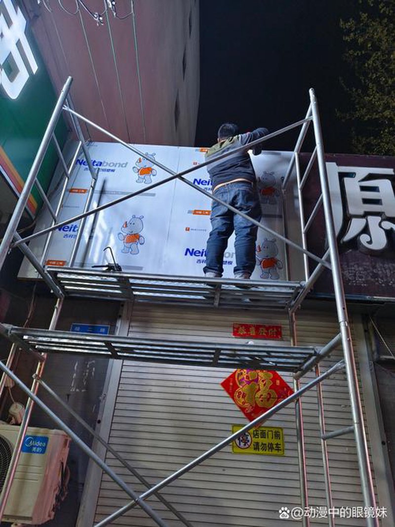 广告安装
