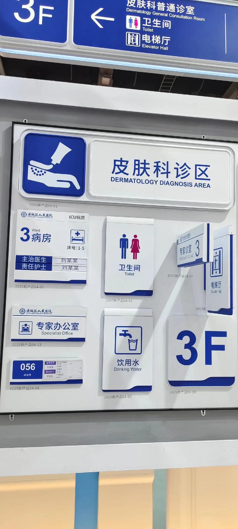 标识标牌制作