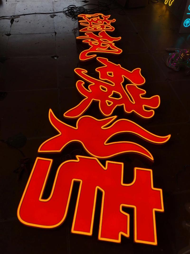 广告牌制作：避开这些误区，做好宣传利器